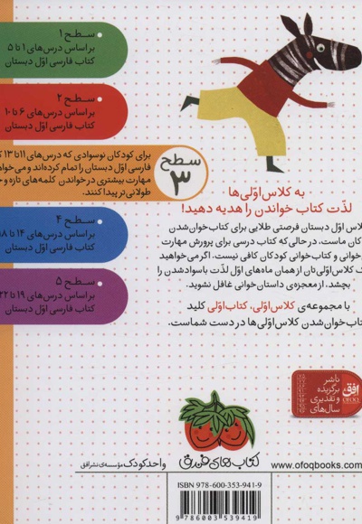 فیل خجالتی